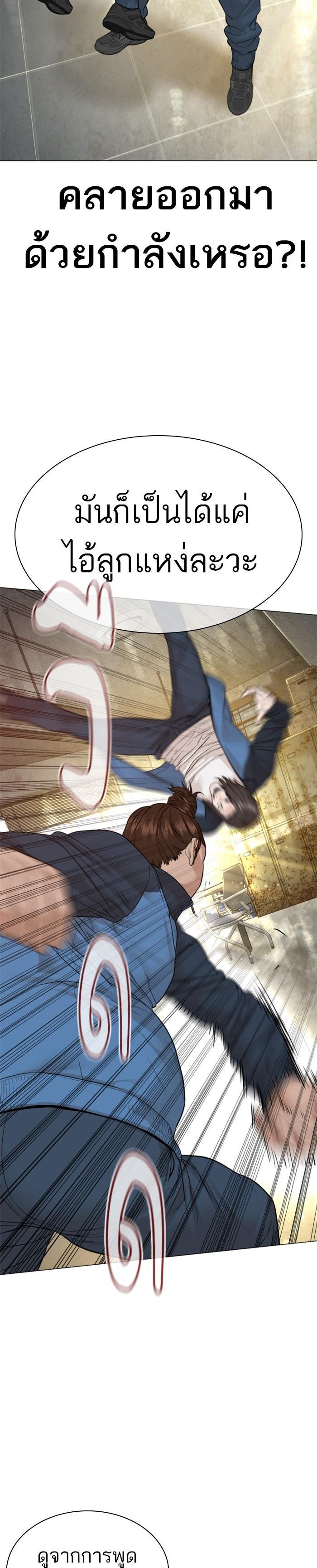 How to Fight นักสู้ทูปเบอร์ Chap 155 - Next Chap 156