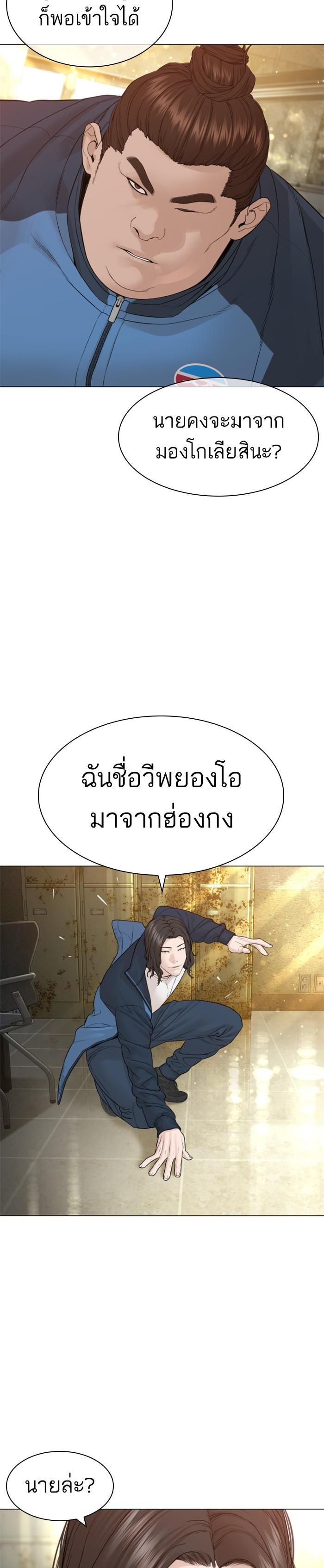 How to Fight นักสู้ทูปเบอร์ Chap 155 - Next Chap 156