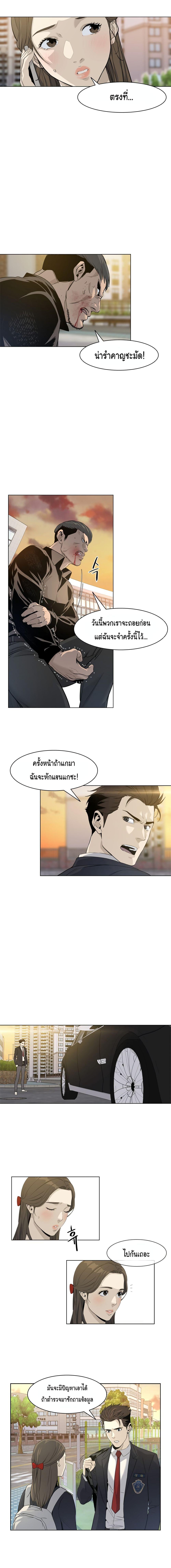 God of Blackfield Chap 9 - Next Chap 10