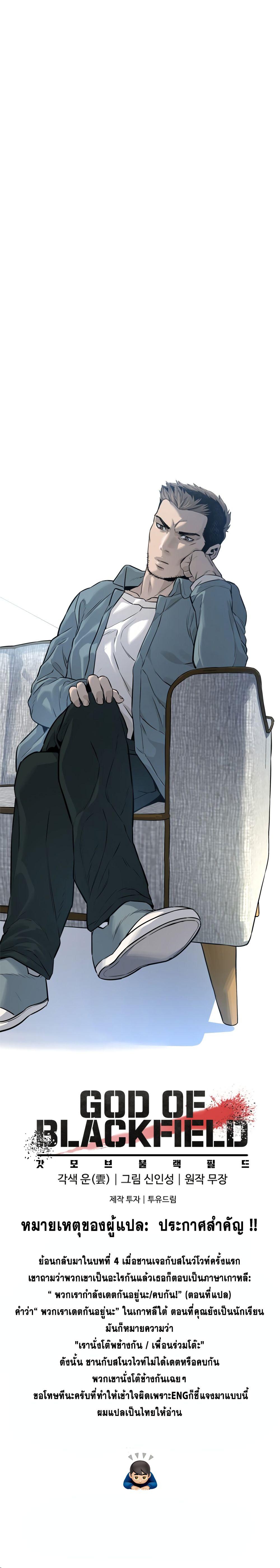 God of Blackfield Chap 9 - Next Chap 10