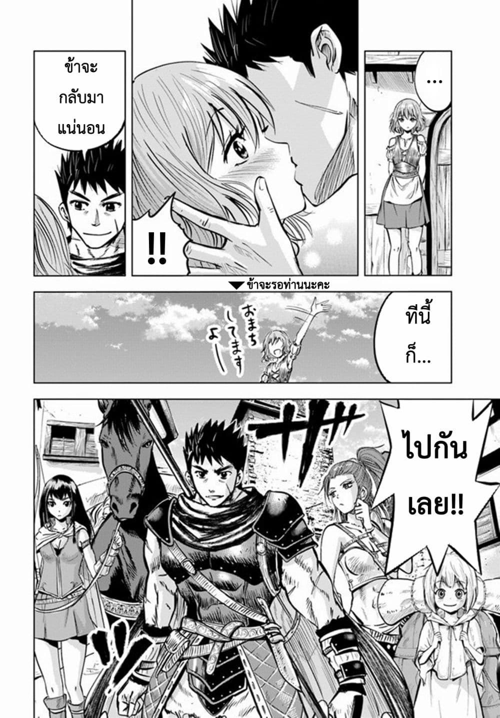 Oukoku e Tsuzuku Michi – Dorei Kenshi no Nariagari Eiyuutan Chap 7.2 - Next Chap 8.2