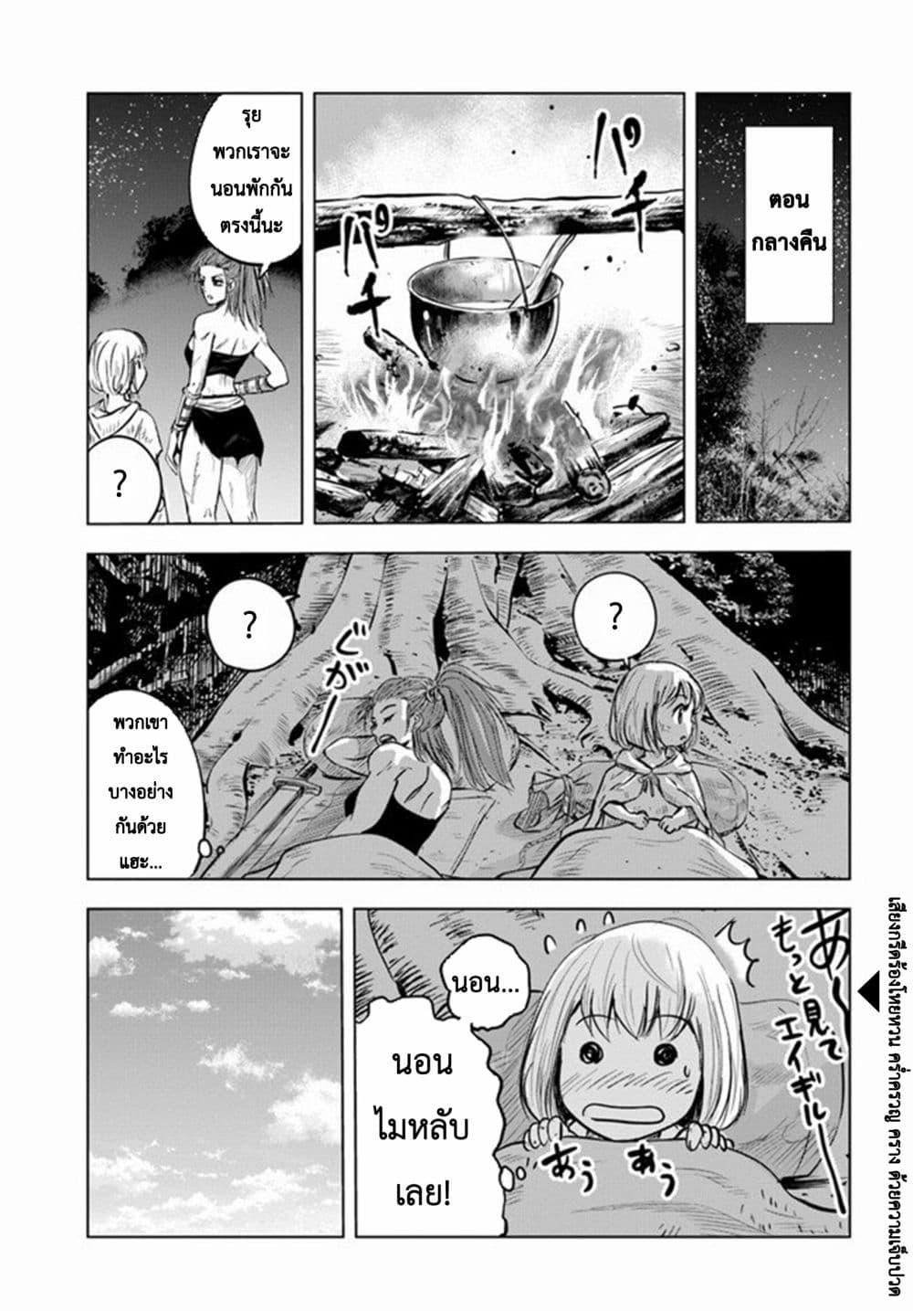 Oukoku e Tsuzuku Michi – Dorei Kenshi no Nariagari Eiyuutan Chap 7.2 - Next Chap 8.2