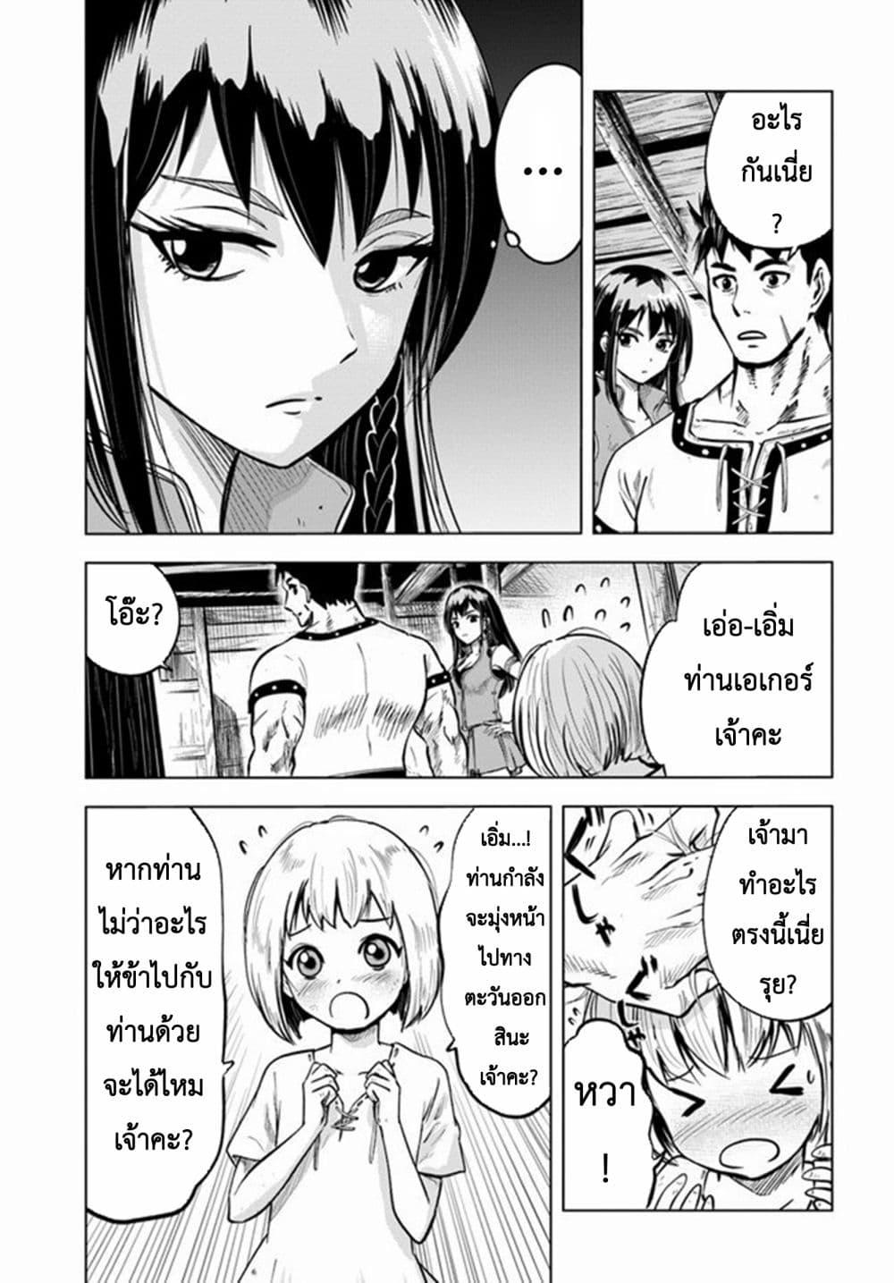 Oukoku e Tsuzuku Michi – Dorei Kenshi no Nariagari Eiyuutan Chap 7.2 - Next Chap 8.2