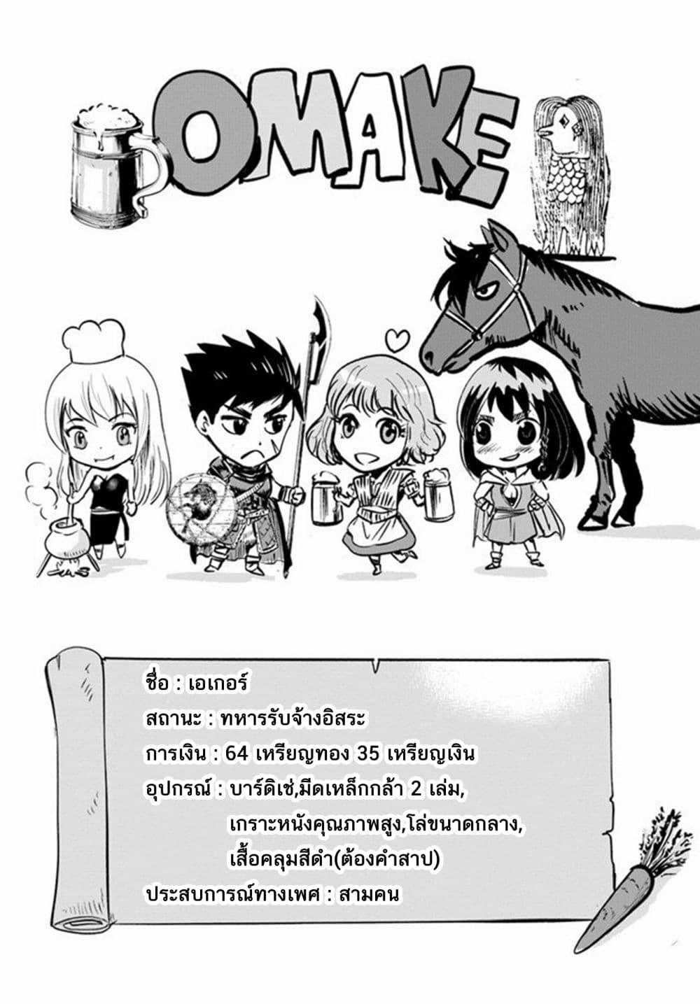 Oukoku e Tsuzuku Michi – Dorei Kenshi no Nariagari Eiyuutan Chap 7.2 - Next Chap 8.2