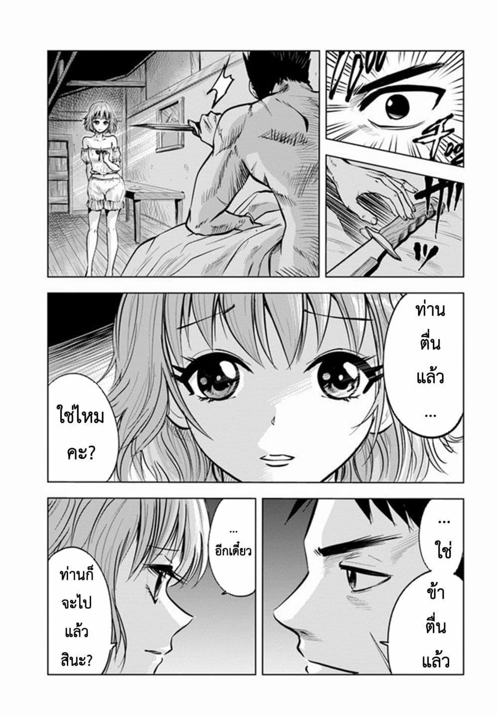 Oukoku e Tsuzuku Michi – Dorei Kenshi no Nariagari Eiyuutan Chap 7.2 - Next Chap 8.2