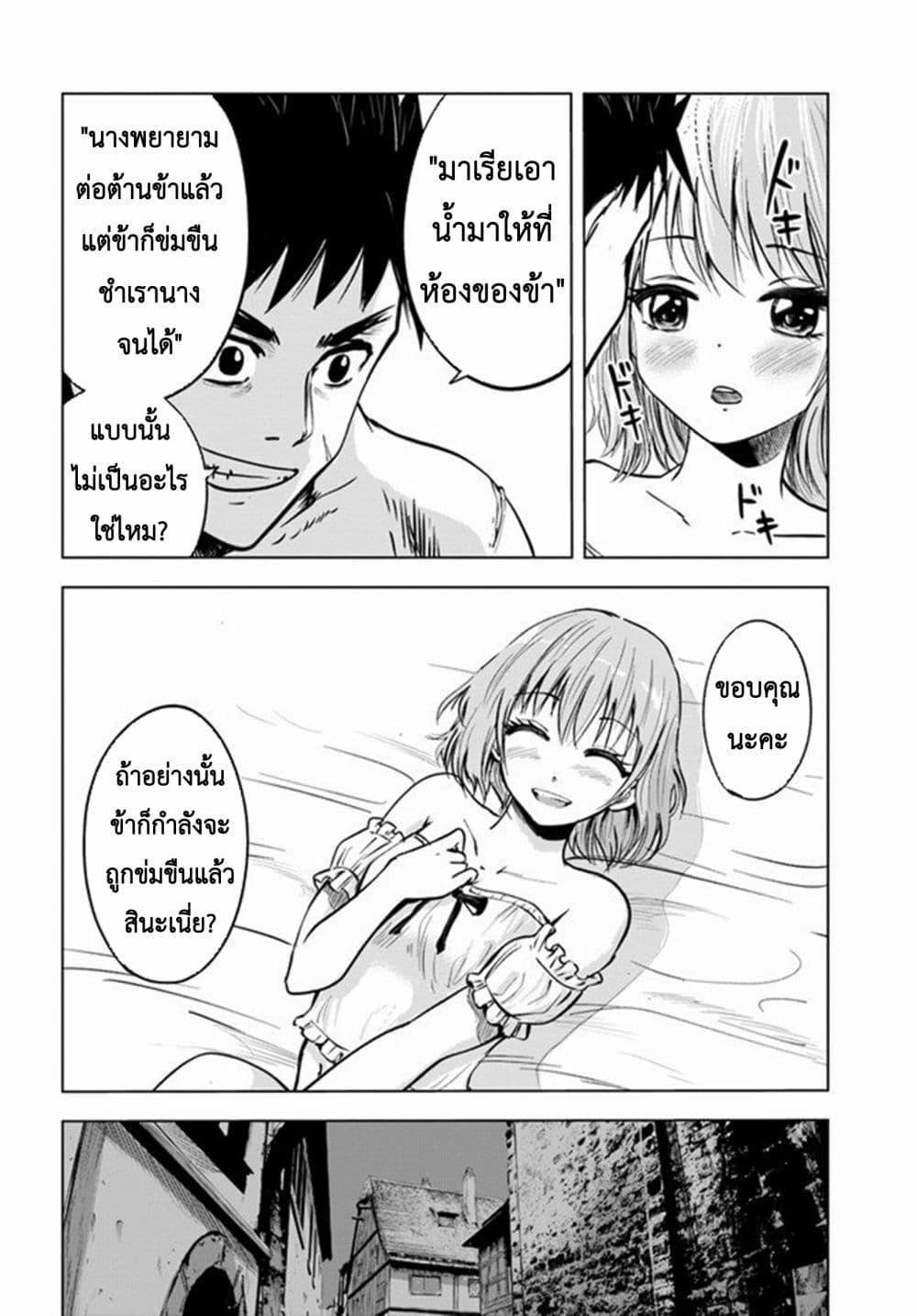Oukoku e Tsuzuku Michi – Dorei Kenshi no Nariagari Eiyuutan Chap 7.2 - Next Chap 8.2