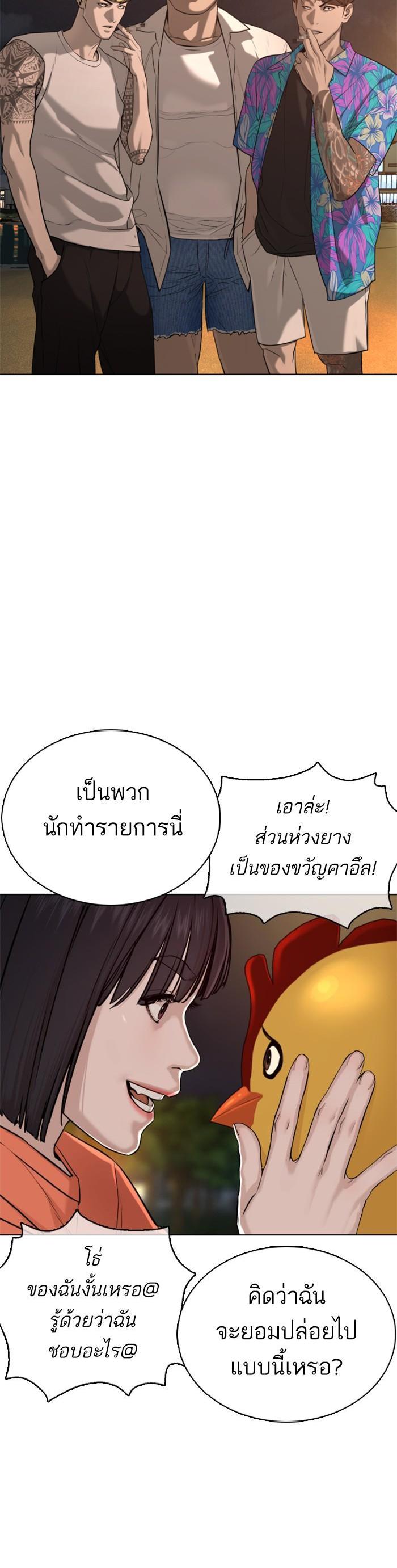 How to Fight นักสู้ทูปเบอร์ Chap 51 - Next Chap 52