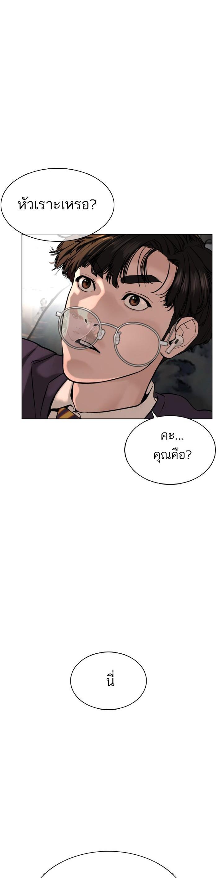 How to Fight นักสู้ทูปเบอร์ Chap 51 - Next Chap 52