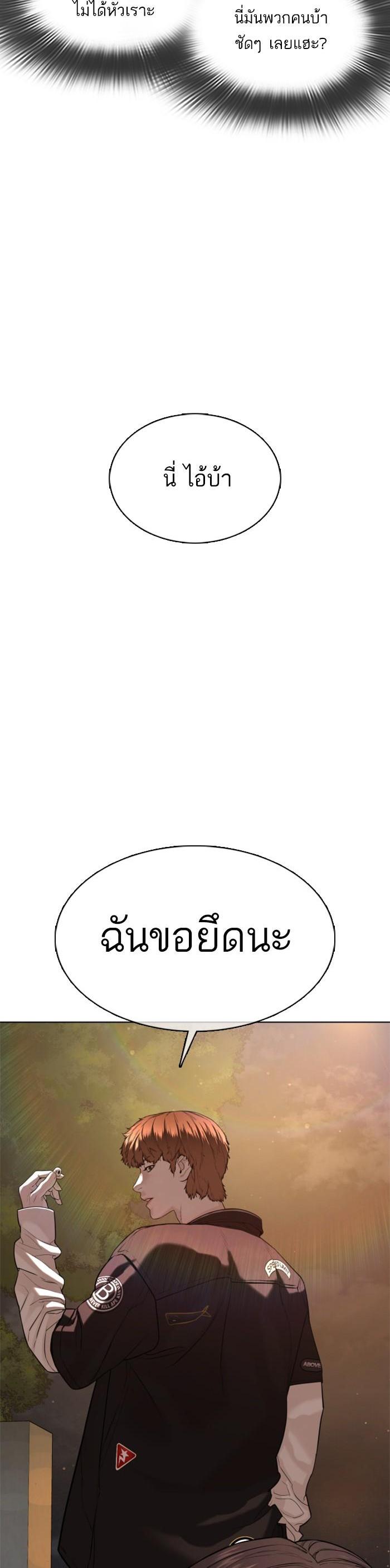 How to Fight นักสู้ทูปเบอร์ Chap 51 - Next Chap 52