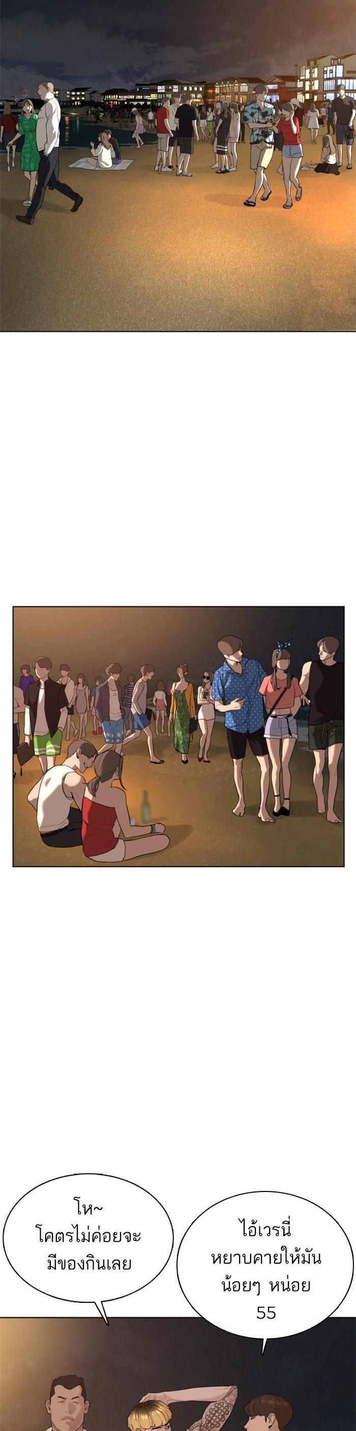 How to Fight นักสู้ทูปเบอร์ Chap 51 - Next Chap 52