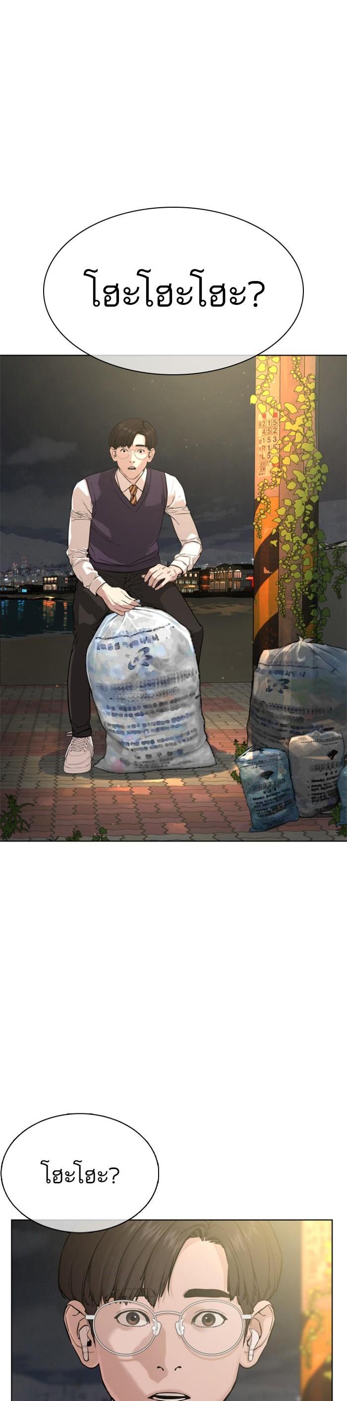 How to Fight นักสู้ทูปเบอร์ Chap 51 - Next Chap 52