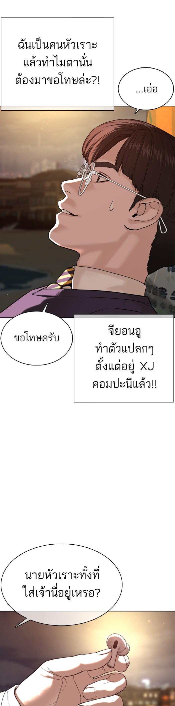 How to Fight นักสู้ทูปเบอร์ Chap 51 - Next Chap 52