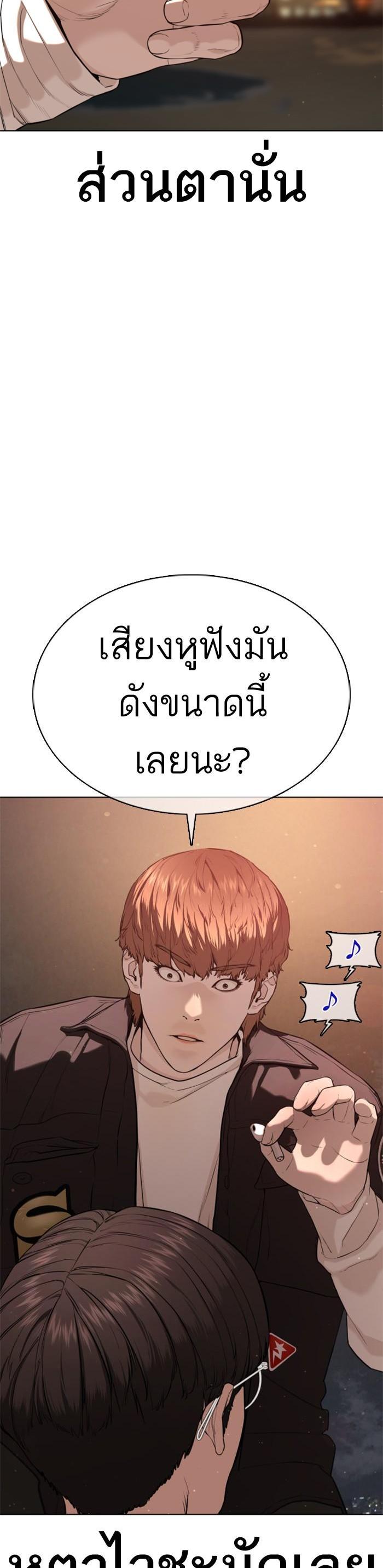 How to Fight นักสู้ทูปเบอร์ Chap 51 - Next Chap 52