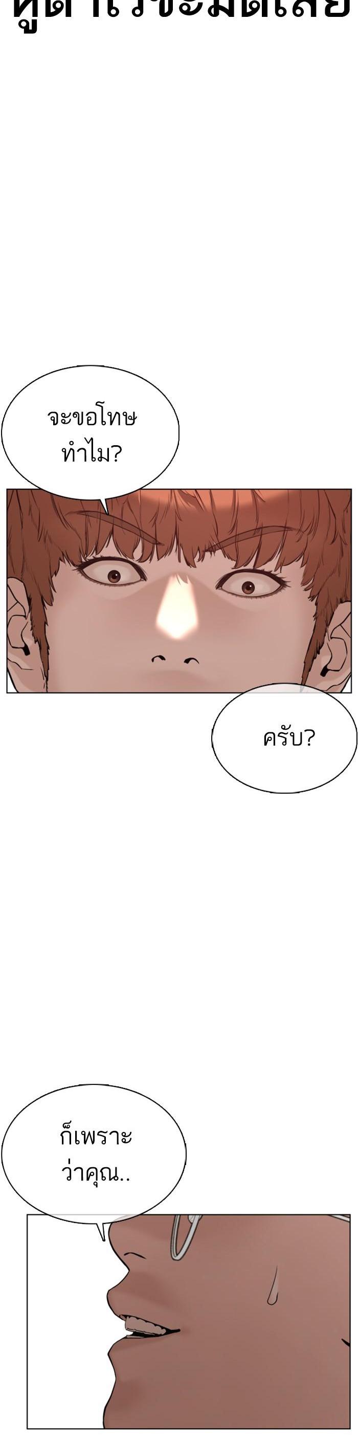 How to Fight นักสู้ทูปเบอร์ Chap 51 - Next Chap 52