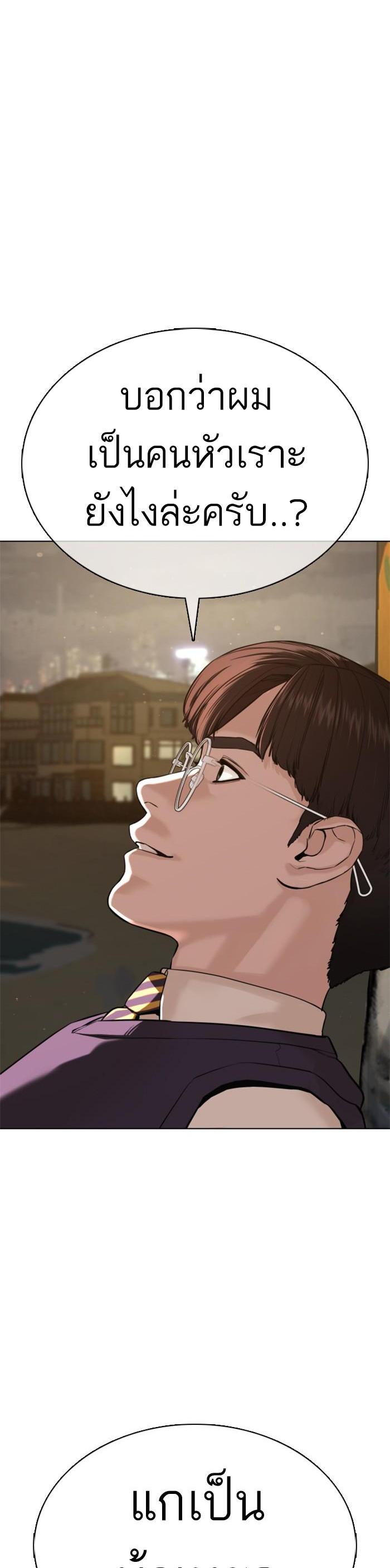 How to Fight นักสู้ทูปเบอร์ Chap 51 - Next Chap 52