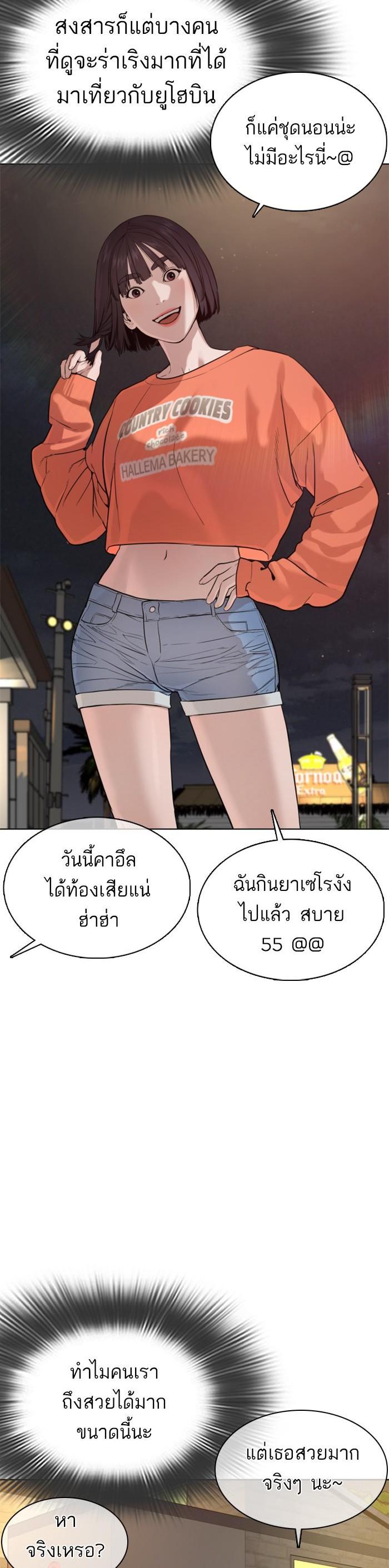 How to Fight นักสู้ทูปเบอร์ Chap 51 - Next Chap 52