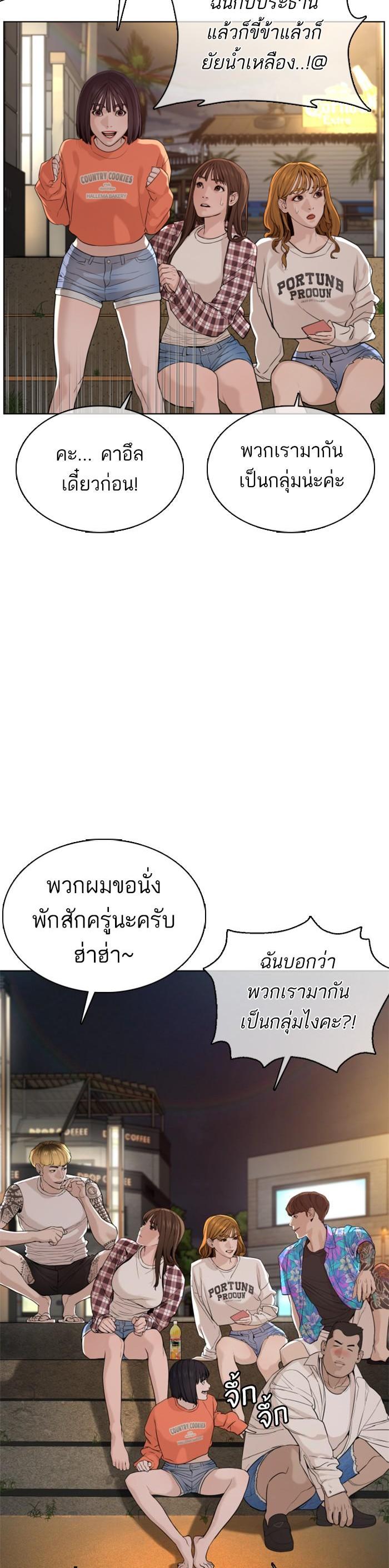How to Fight นักสู้ทูปเบอร์ Chap 51 - Next Chap 52