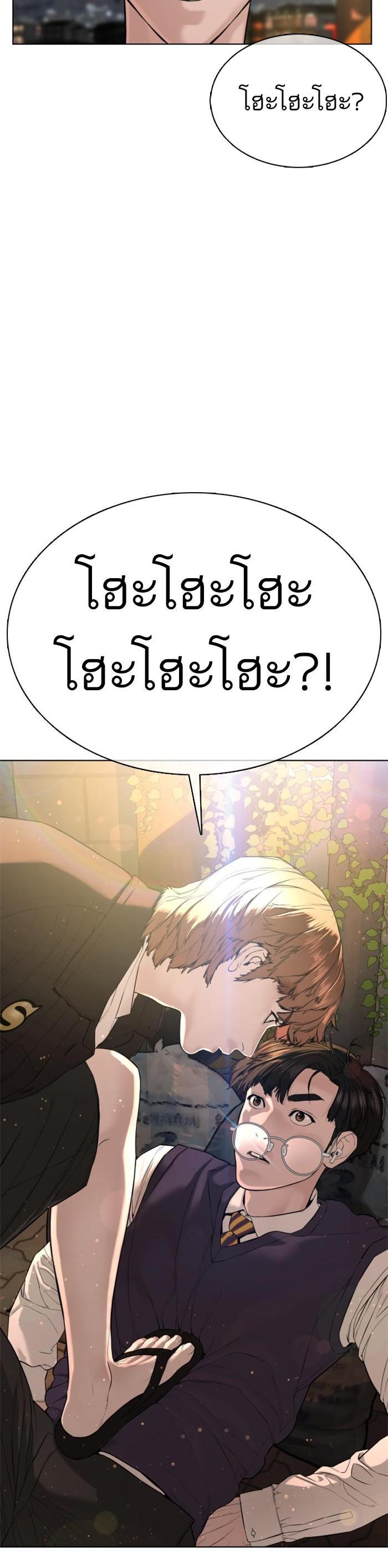 How to Fight นักสู้ทูปเบอร์ Chap 51 - Next Chap 52