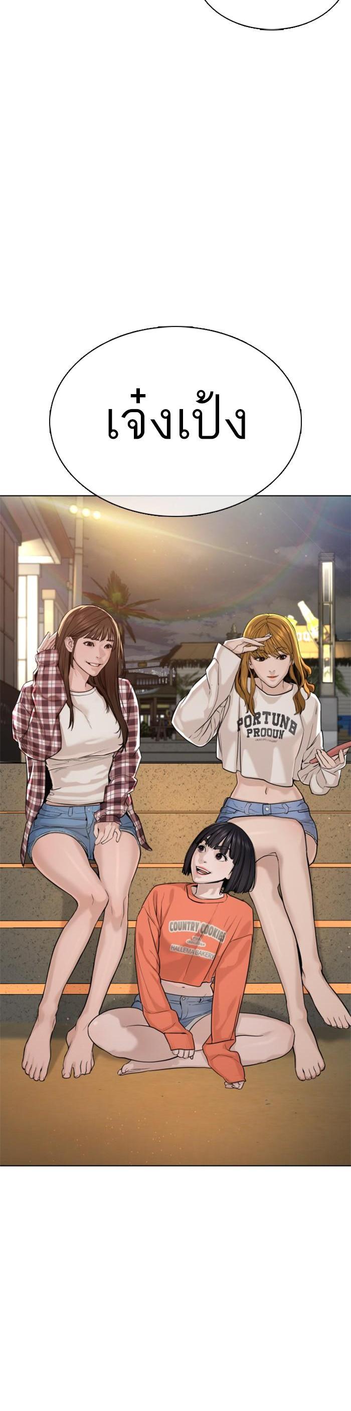 How to Fight นักสู้ทูปเบอร์ Chap 51 - Next Chap 52