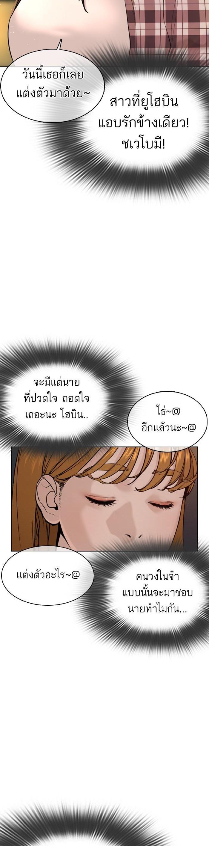 How to Fight นักสู้ทูปเบอร์ Chap 51 - Next Chap 52