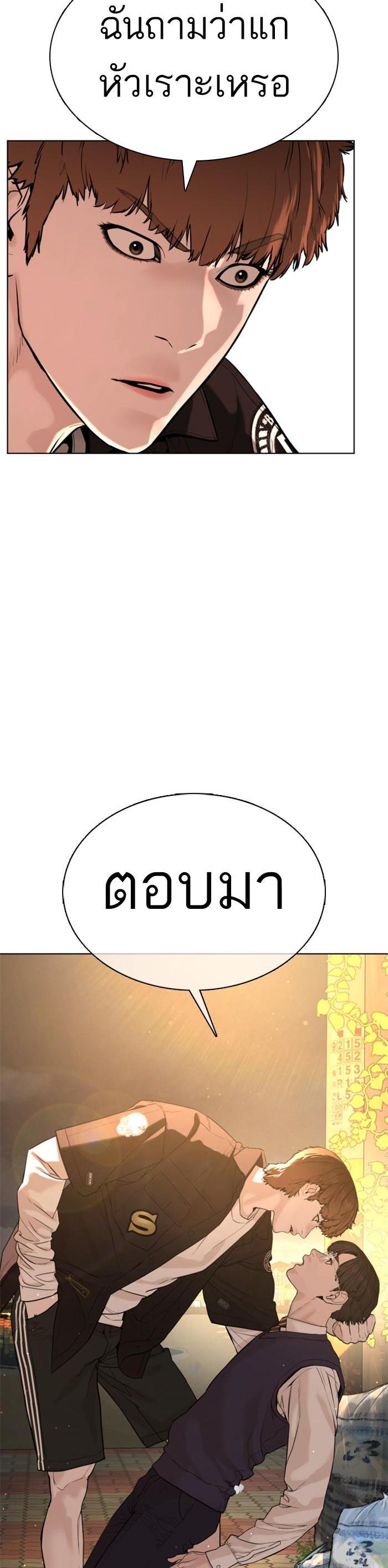 How to Fight นักสู้ทูปเบอร์ Chap 51 - Next Chap 52