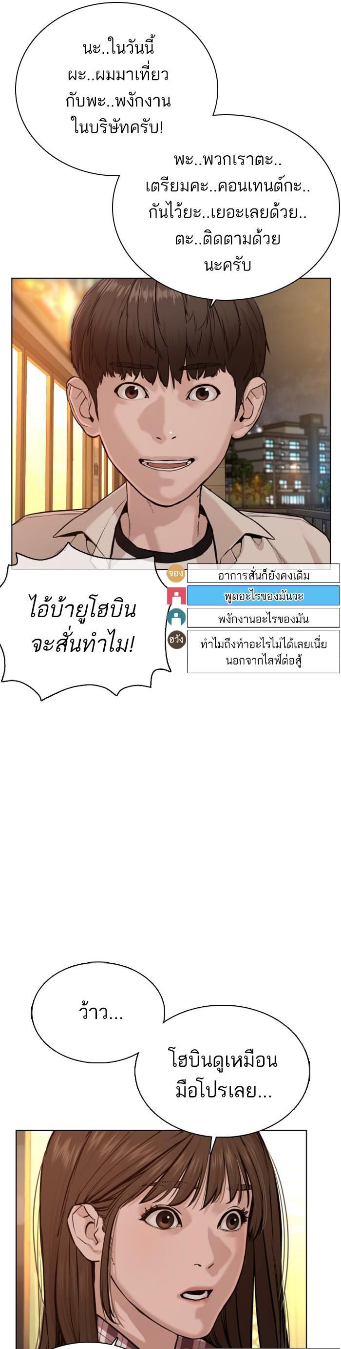 How to Fight นักสู้ทูปเบอร์ Chap 51 - Next Chap 52