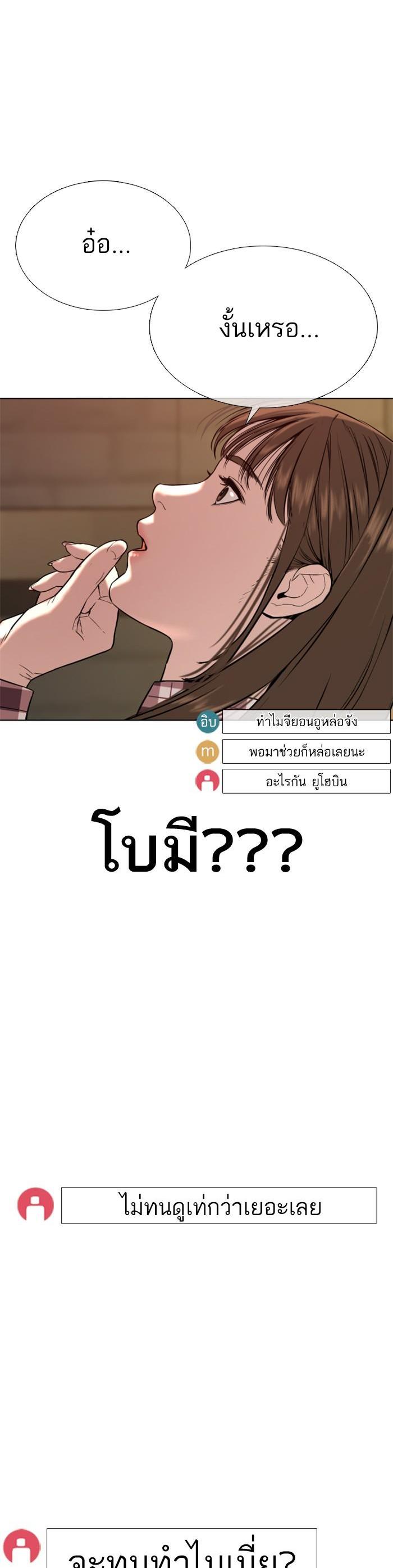 How to Fight นักสู้ทูปเบอร์ Chap 51 - Next Chap 52