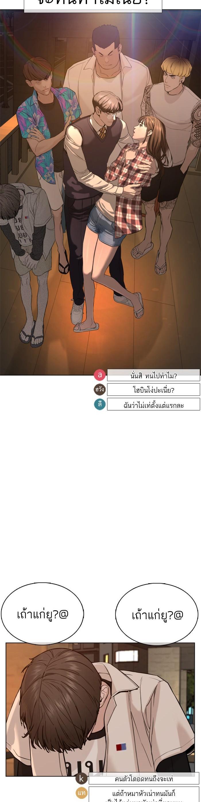 How to Fight นักสู้ทูปเบอร์ Chap 51 - Next Chap 52