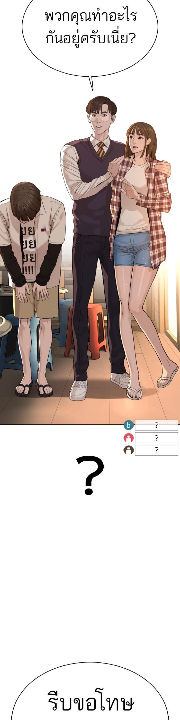 How to Fight นักสู้ทูปเบอร์ Chap 51 - Next Chap 52