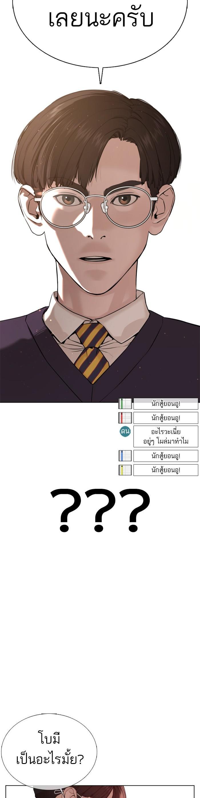 How to Fight นักสู้ทูปเบอร์ Chap 51 - Next Chap 52
