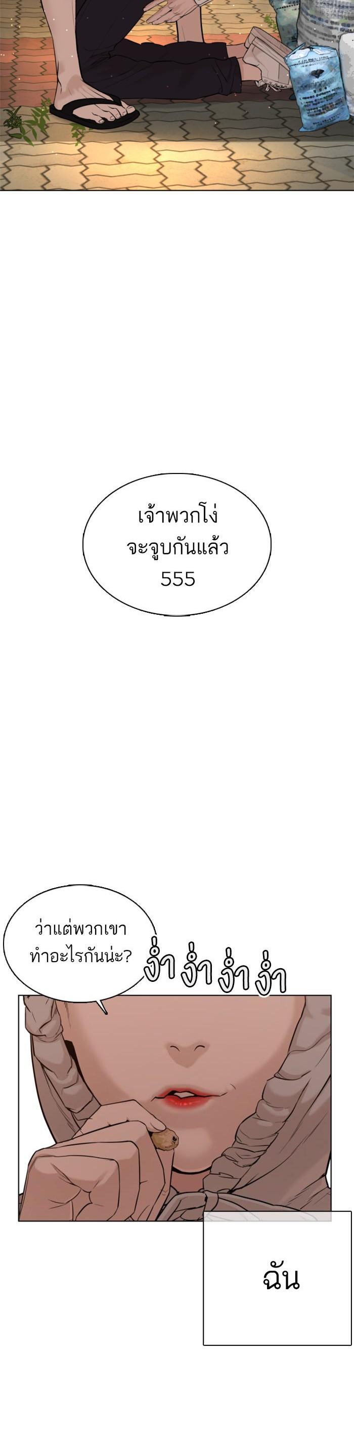 How to Fight นักสู้ทูปเบอร์ Chap 51 - Next Chap 52
