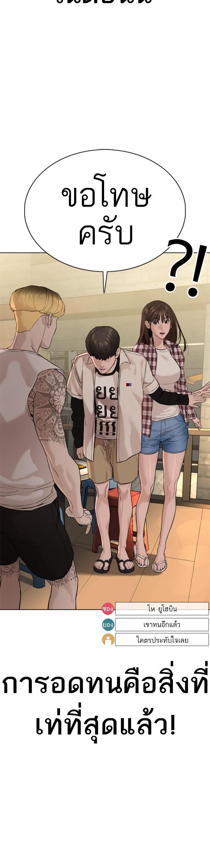 How to Fight นักสู้ทูปเบอร์ Chap 51 - Next Chap 52