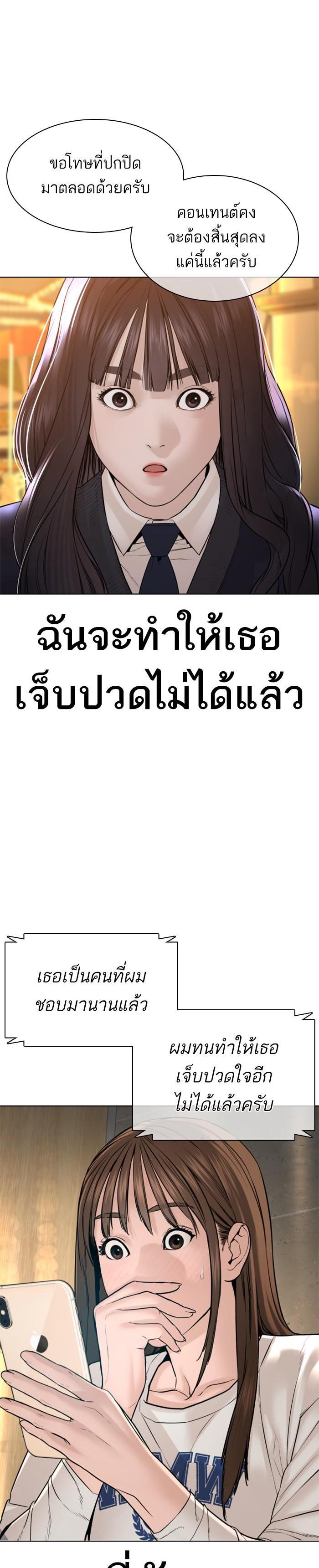 How to Fight นักสู้ทูปเบอร์ Chap 149 - Next Chap 150