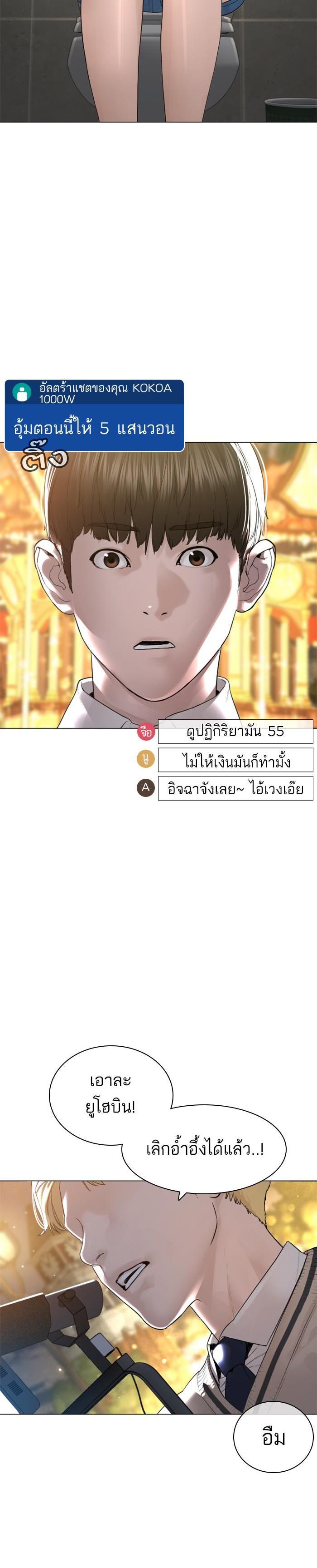 How to Fight นักสู้ทูปเบอร์ Chap 149 - Next Chap 150