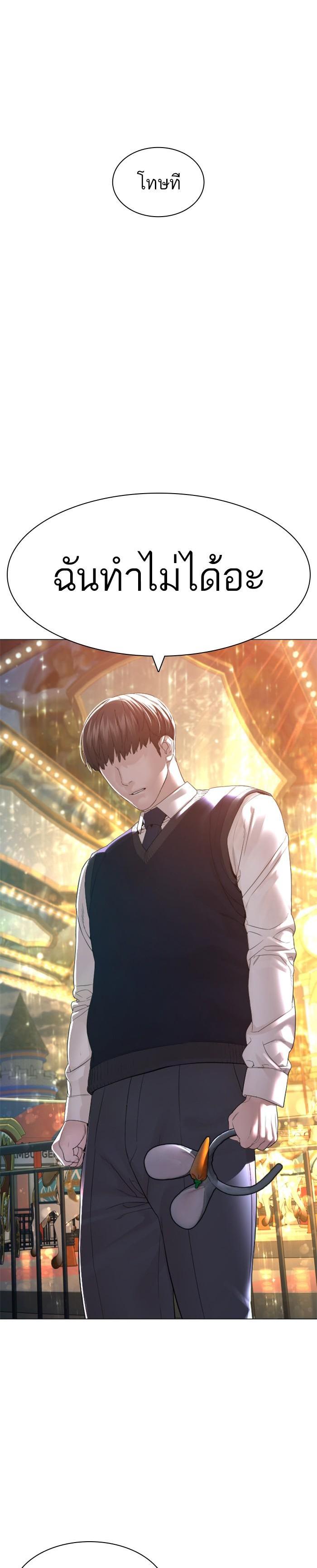 How to Fight นักสู้ทูปเบอร์ Chap 149 - Next Chap 150