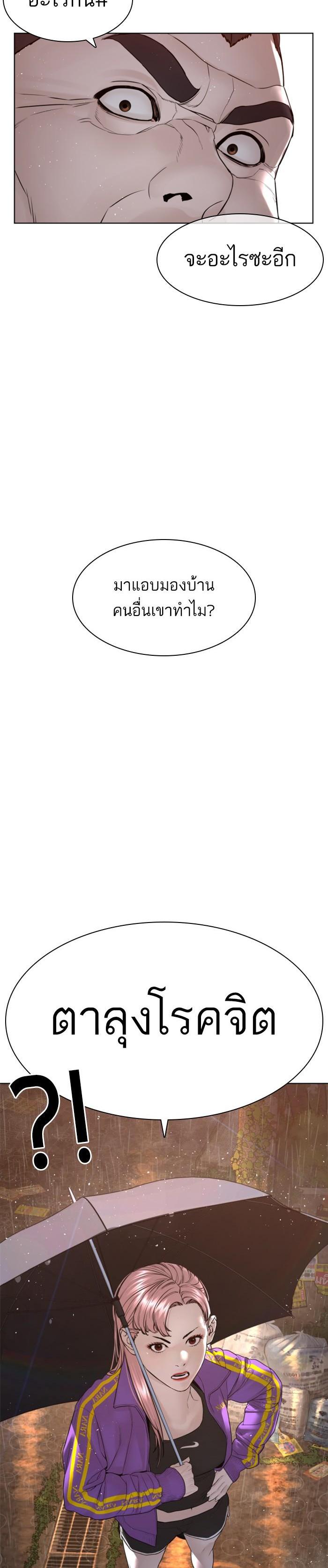 How to Fight นักสู้ทูปเบอร์ Chap 149 - Next Chap 150