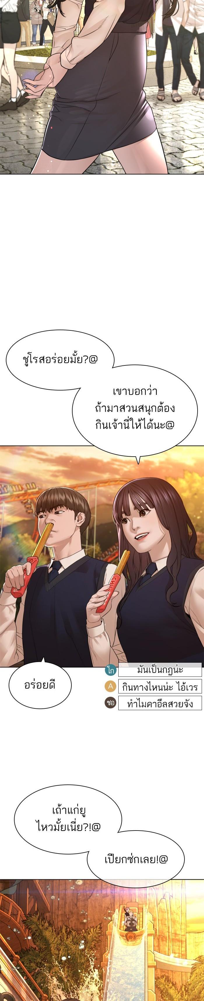 How to Fight นักสู้ทูปเบอร์ Chap 149 - Next Chap 150