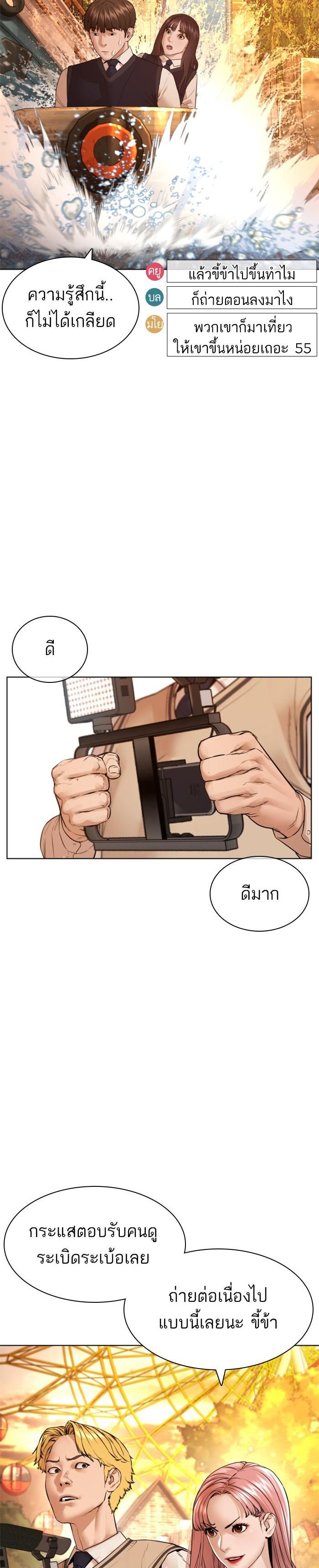 How to Fight นักสู้ทูปเบอร์ Chap 149 - Next Chap 150