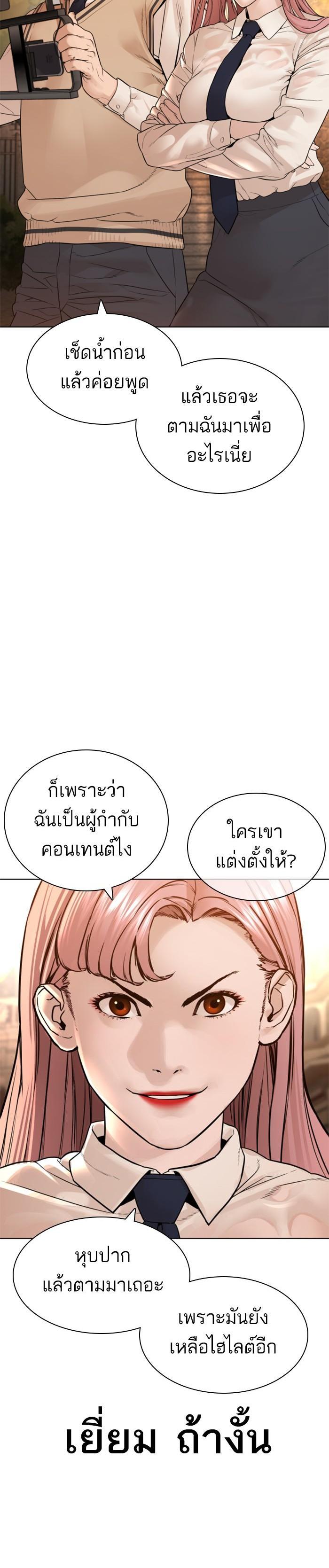 How to Fight นักสู้ทูปเบอร์ Chap 149 - Next Chap 150
