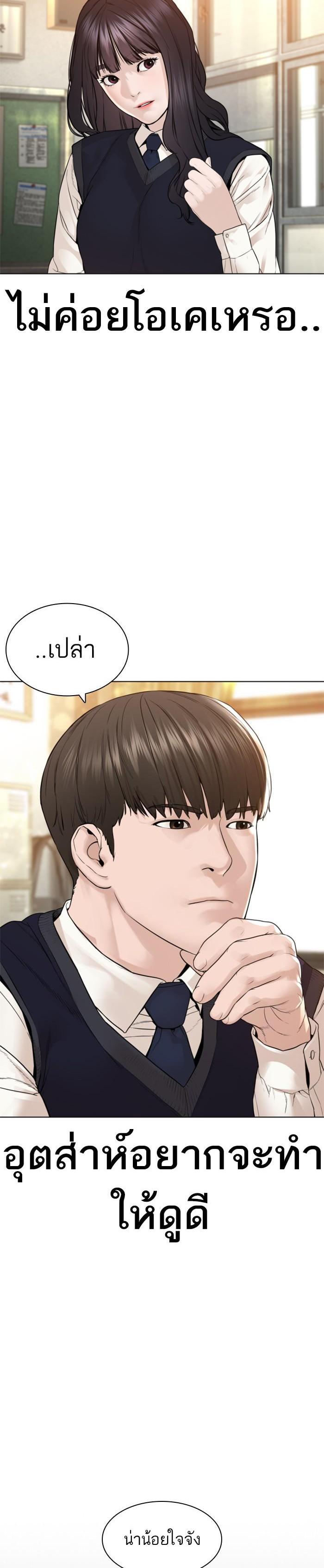 How to Fight นักสู้ทูปเบอร์ Chap 149 - Next Chap 150