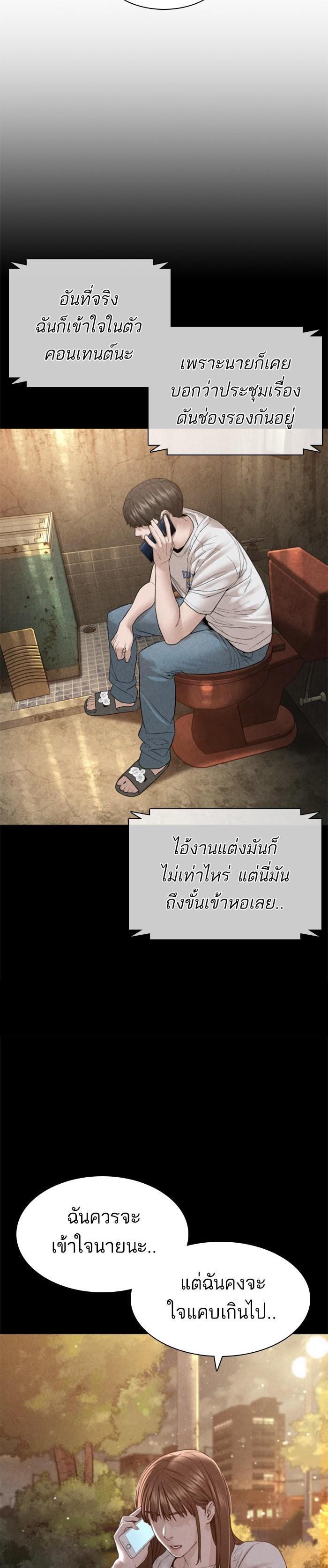 How to Fight นักสู้ทูปเบอร์ Chap 149 - Next Chap 150