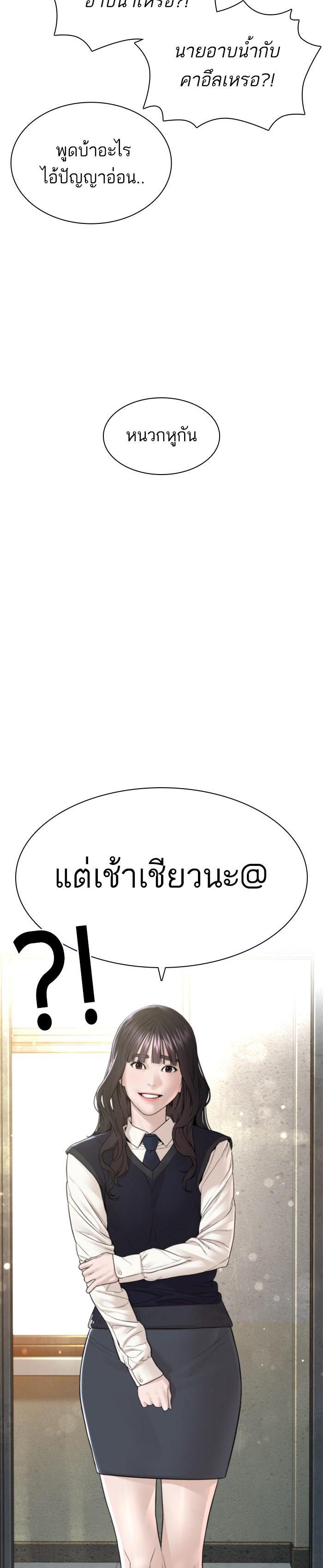 How to Fight นักสู้ทูปเบอร์ Chap 149 - Next Chap 150