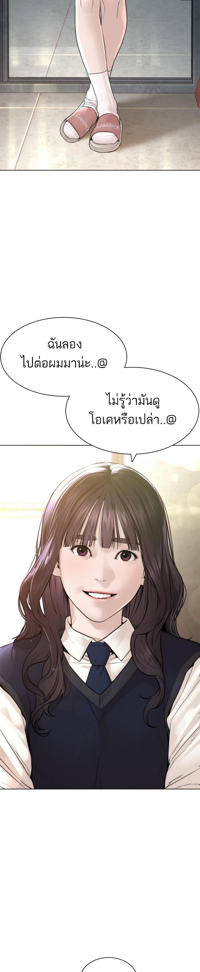 How to Fight นักสู้ทูปเบอร์ Chap 149 - Next Chap 150