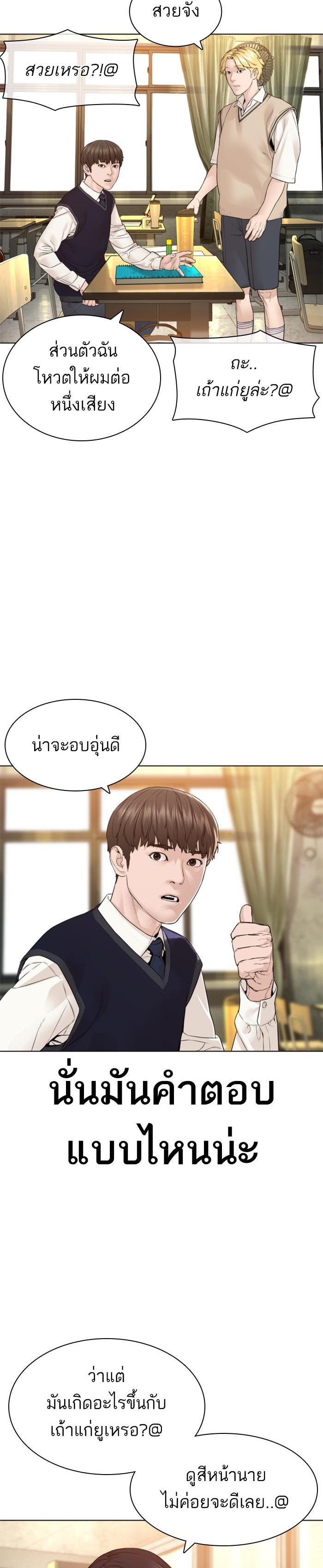 How to Fight นักสู้ทูปเบอร์ Chap 149 - Next Chap 150