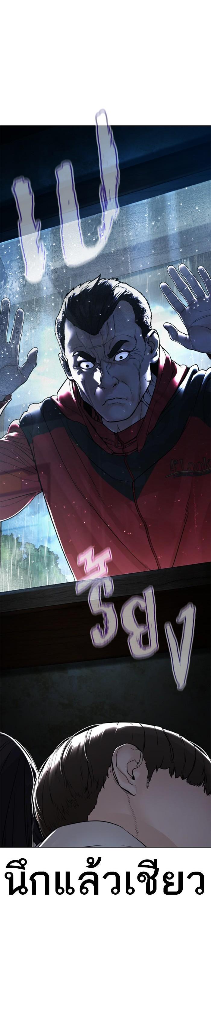 How to Fight นักสู้ทูปเบอร์ Chap 149 - Next Chap 150