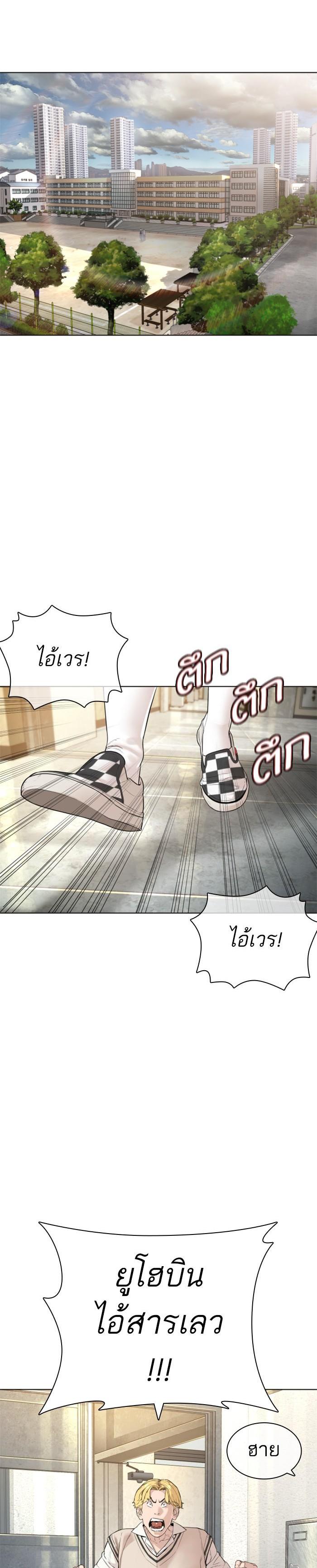 How to Fight นักสู้ทูปเบอร์ Chap 149 - Next Chap 150