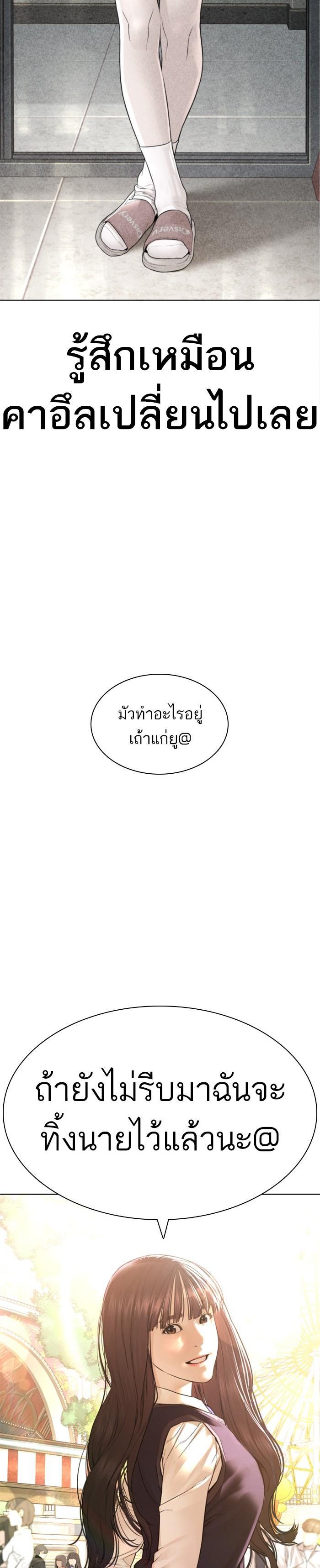 How to Fight นักสู้ทูปเบอร์ Chap 149 - Next Chap 150