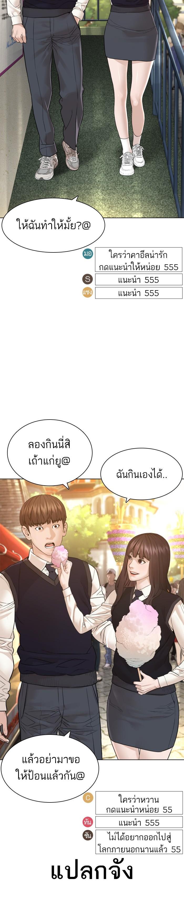 How to Fight นักสู้ทูปเบอร์ Chap 149 - Next Chap 150