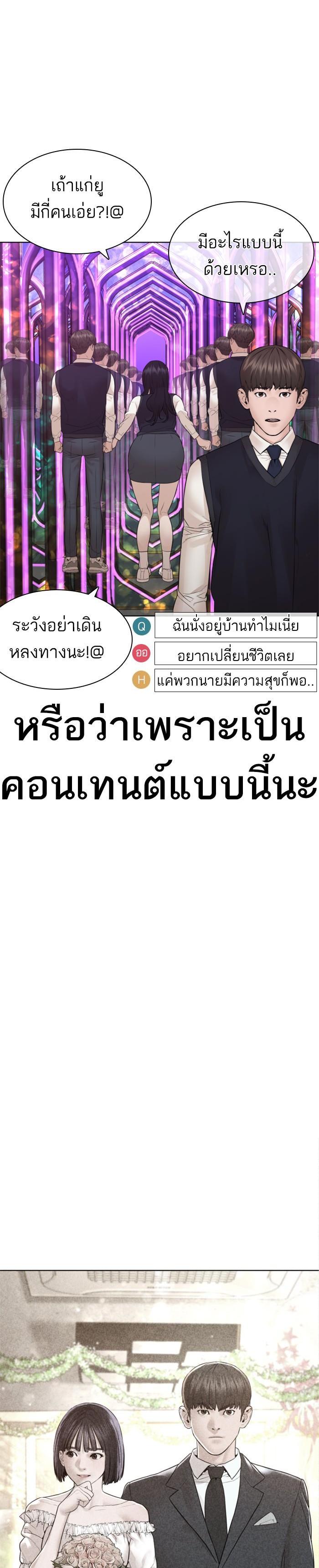 How to Fight นักสู้ทูปเบอร์ Chap 149 - Next Chap 150