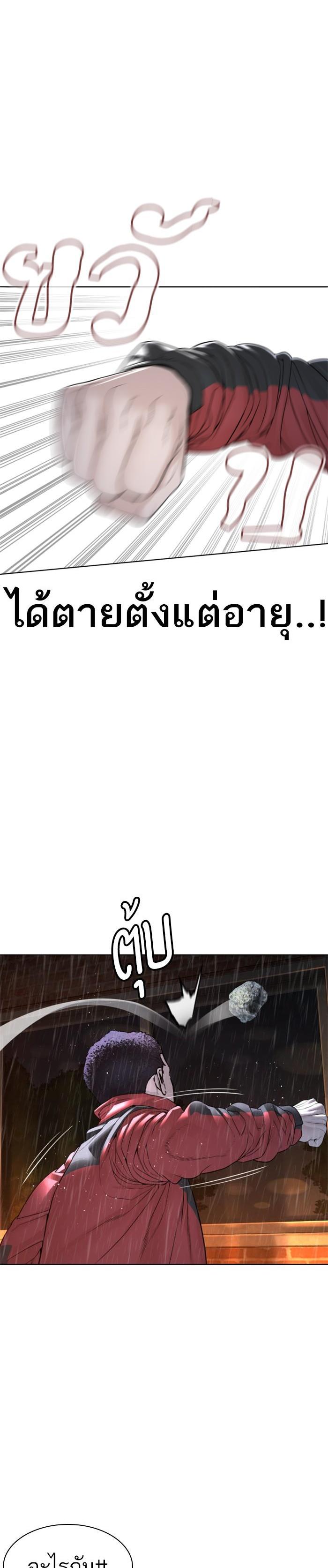 How to Fight นักสู้ทูปเบอร์ Chap 149 - Next Chap 150